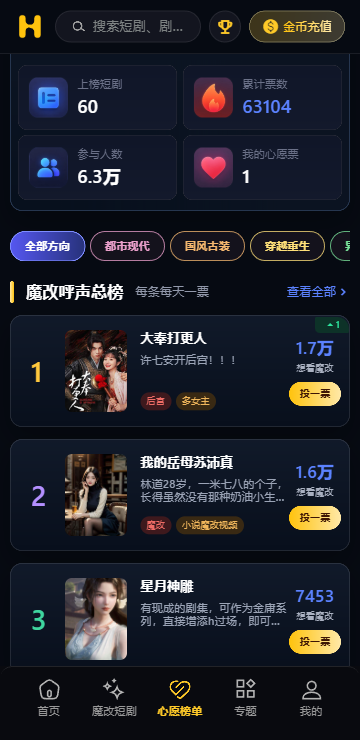 黄豆魔改短剧首页界面