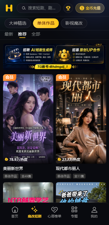 黄豆魔改短剧作品浏览页面