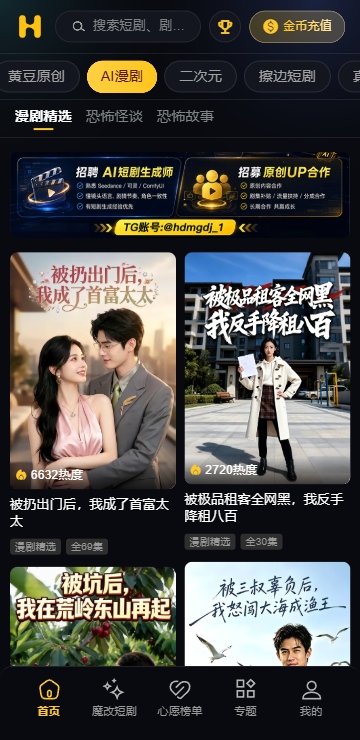 黄豆魔改短剧漫剧精选页面